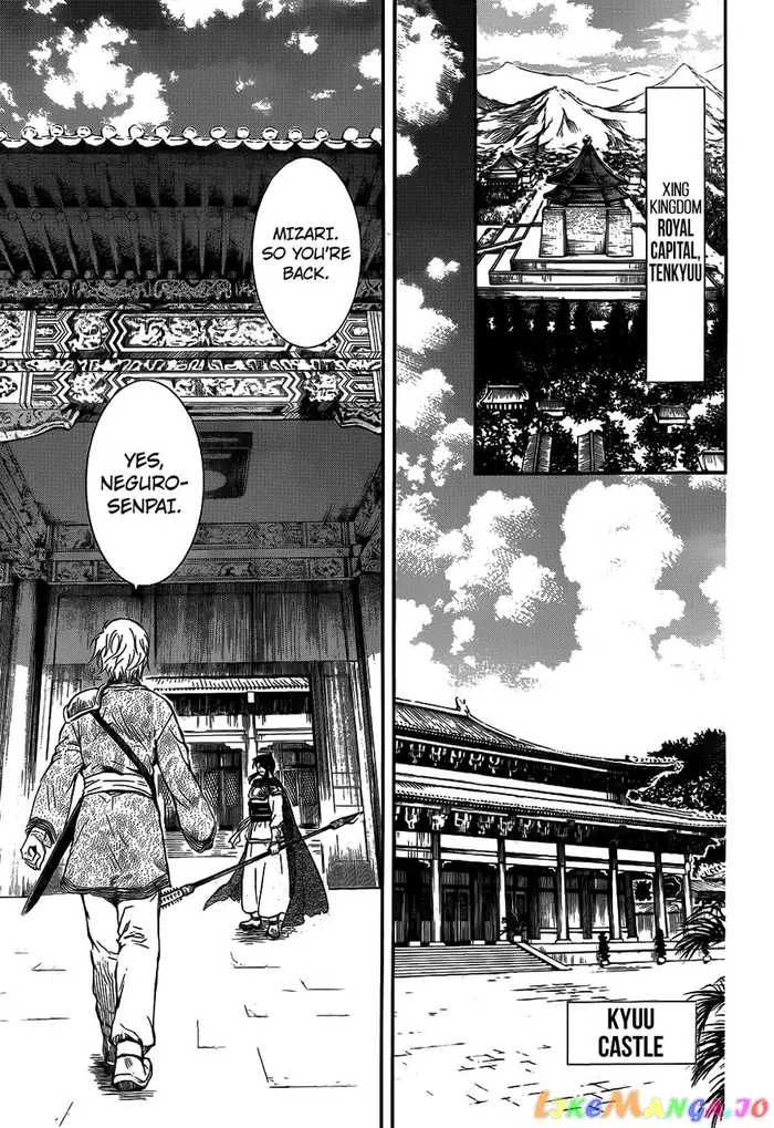 Yona of the Dawn Chapter 130 image 27_optimized